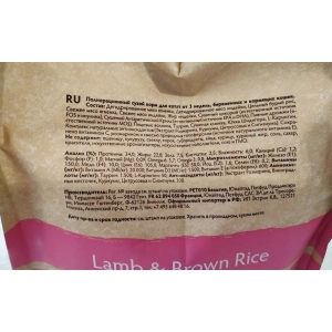 Grandorf Kitten Lamb/Brown Rice 0.4 kg