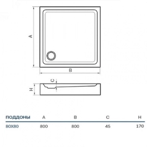 Plato de ducha Koller Pool Grace S 80x80