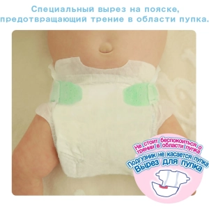 Moony Diapers NB / 111 pcs