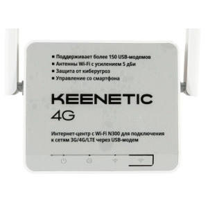 Keenetic 4G KN-1210