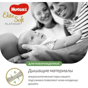 Huggies Elite Soft Platinum 5