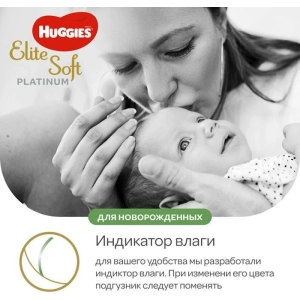 Huggies Elite Soft Platinum 5