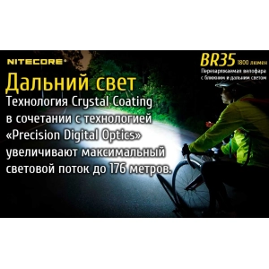 Nitecore BR35