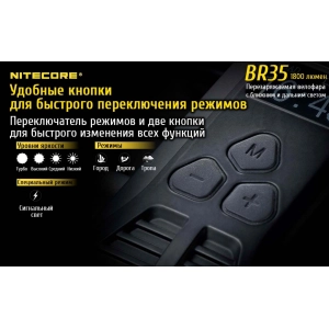 Nitecore BR35