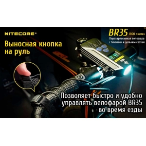 Nitecore BR35