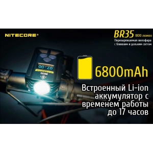 Nitecore BR35