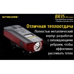 Nitecore BR35