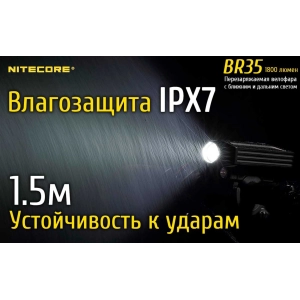 Nitecore BR35