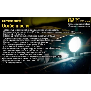 Nitecore BR35