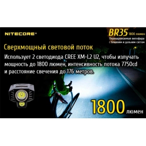 Nitecore BR35