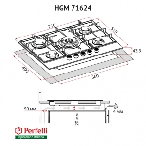 Perfelli HGM 71624 BL