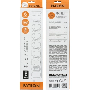 Patron SP-1065U