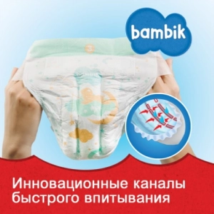 Bambik Super Dry Diapers 4 / 45 pcs