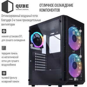 QUBE