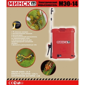 Minsk MEO-14