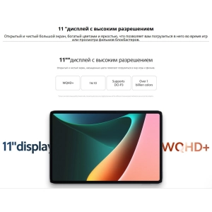 Xiaomi Pad 5 128GB