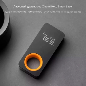 Xiaomi HOTO Smart Laser Tape Measure