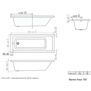 Triton Aura 150x70