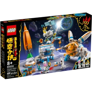 Lego Change Moon Cake Factory 80032