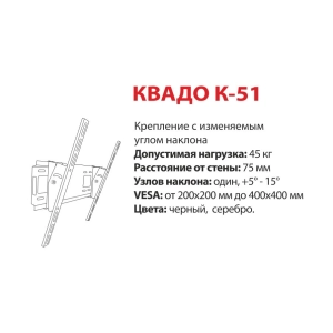 KVADO K-51