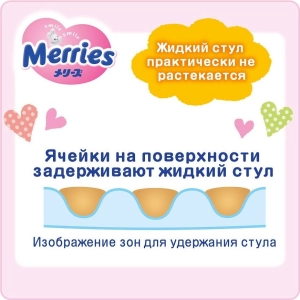 Merries Diapers NB