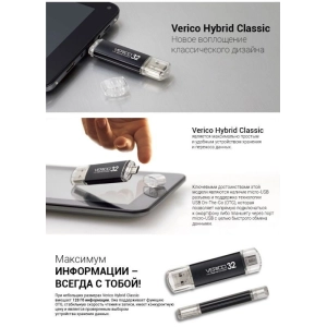 Verico Hybrid Classic 16Gb