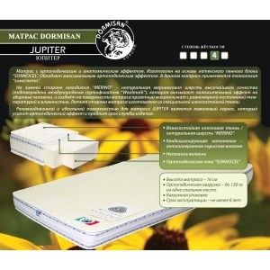 DORMISAN Jupiter 140х200