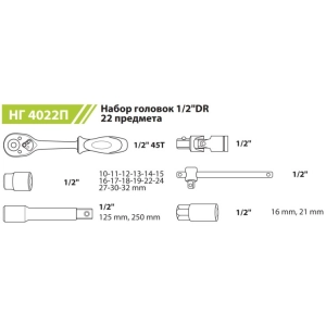 Juego de herramientas Alloid NG-4022P