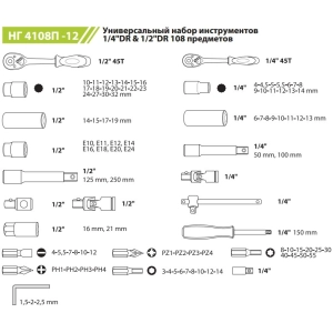 Alloid NG-4108P-12