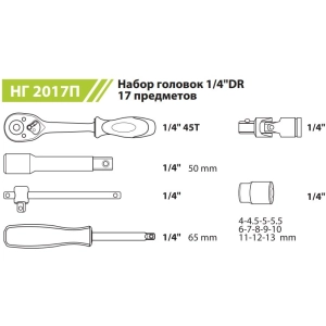 Caja de herramientas Alloid NG-2017P