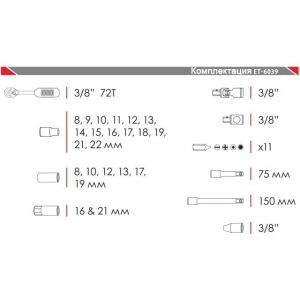 Intertool ET-6039