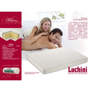 Luchini Merino 120х190