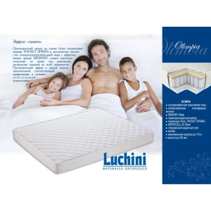 Luchini Olimpia 120х190