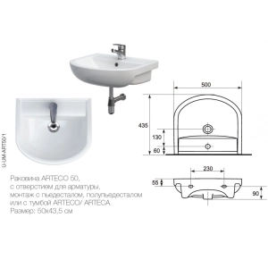 Cersanit Arteco 50 U-UM-ART50-1