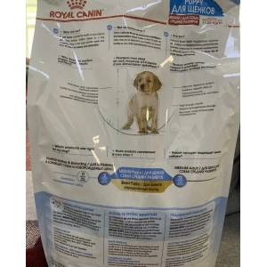 Royal Canin Medium Puppy 15 kg