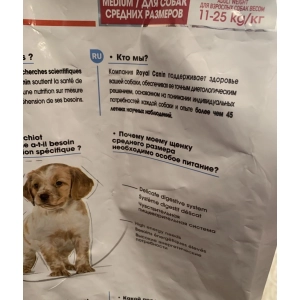 Royal Canin Medium Puppy 15 kg