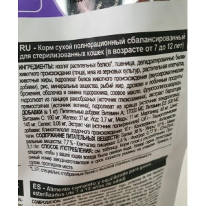 Royal Canin Sterilised 7+ 3.5 kg