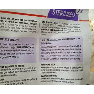 Royal Canin Sterilised 7+ 3.5 kg