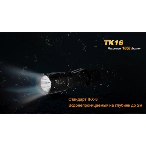 Fenix TK16