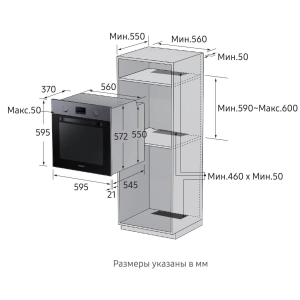 Electrodomésticos empotrados